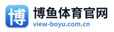 博鱼体育官网 Logo